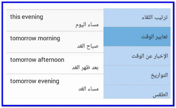 كتاب تعلم المحادثة باللغة الانجليزية pdf بالمجان